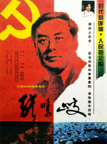 道日本一本草久